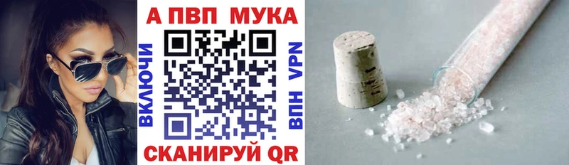Где купить Змеиногорск APVP  КОКАИН  Мефедрон  МАРИХУАНА  Псилоцибиновые грибы  ГАШИШ 