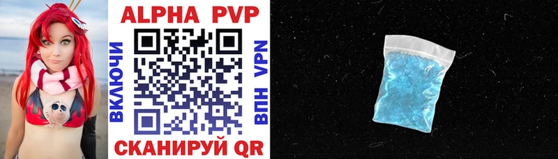 закладки  Змеиногорск  APVP кристаллы 