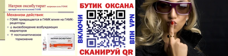 купить наркоту  мориарти формула  Бутират бутандиол  Змеиногорск 