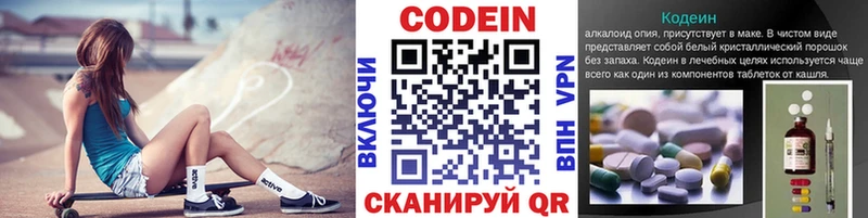 это клад  гидра ТОР  Змеиногорск  что такое наркотик  Codein напиток Lean (лин) 