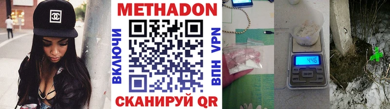 МЕТАДОН methadone  где купить наркоту  Змеиногорск 